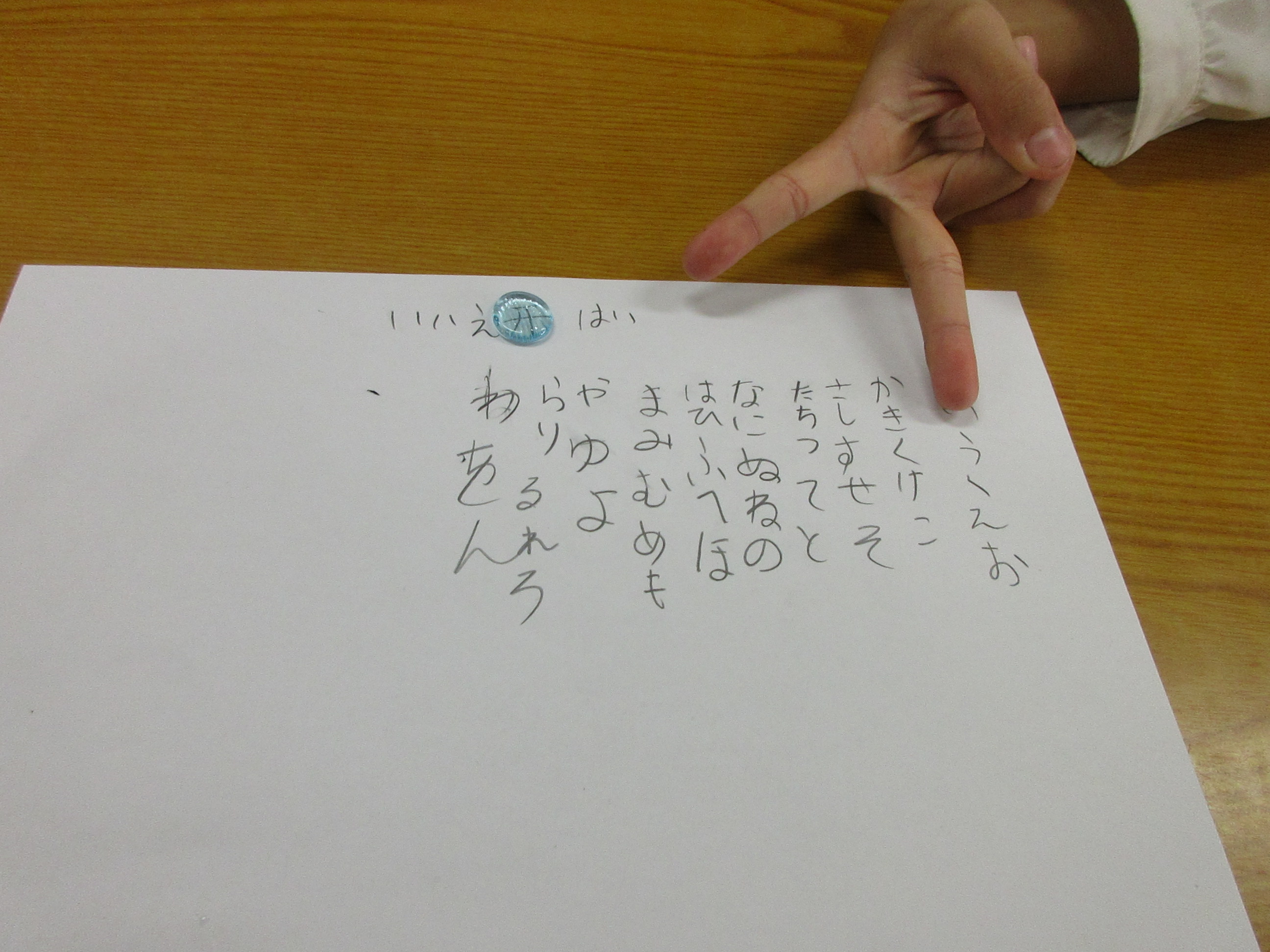 【こっくりさん】