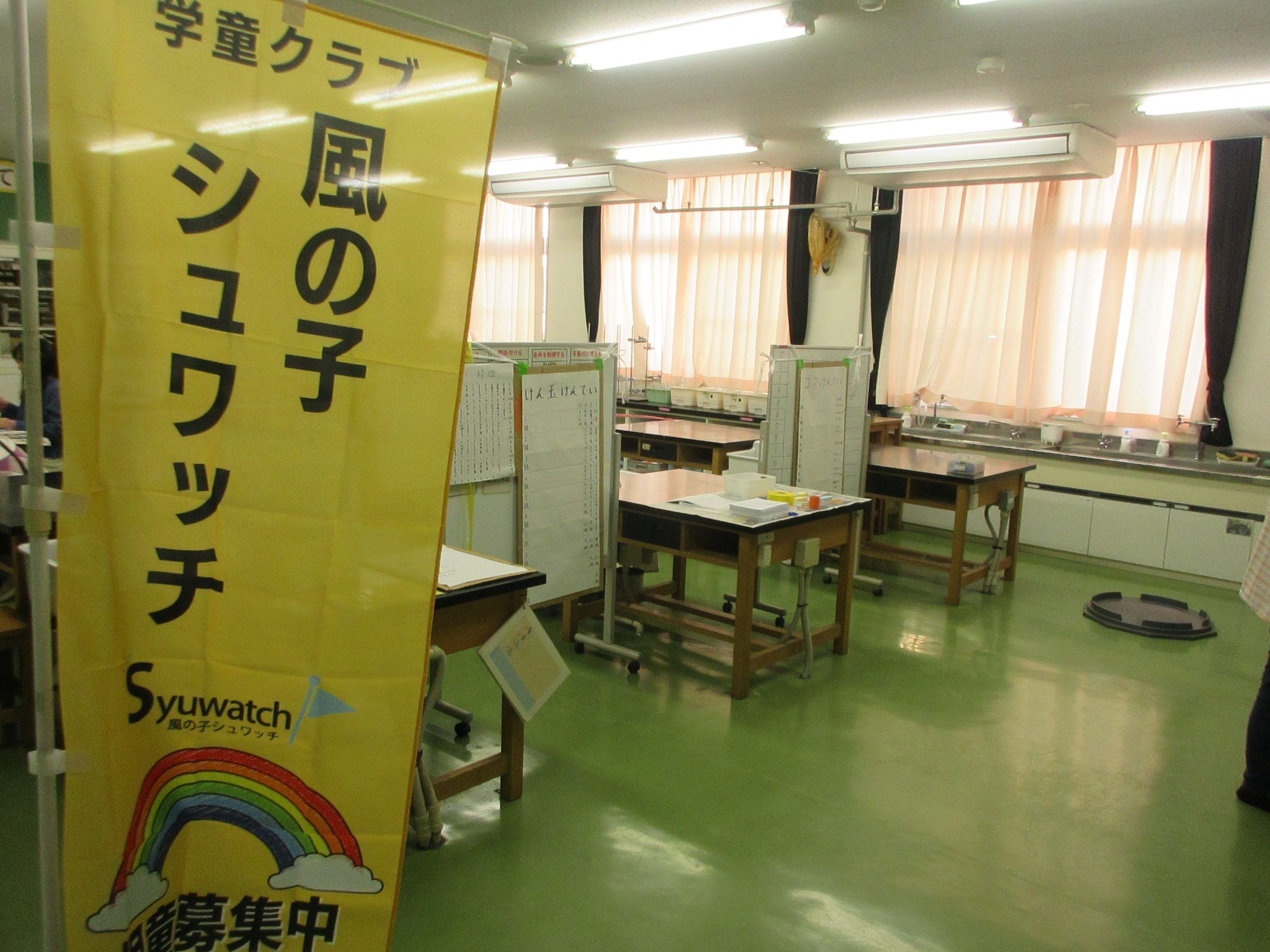 【みどり小まつり】