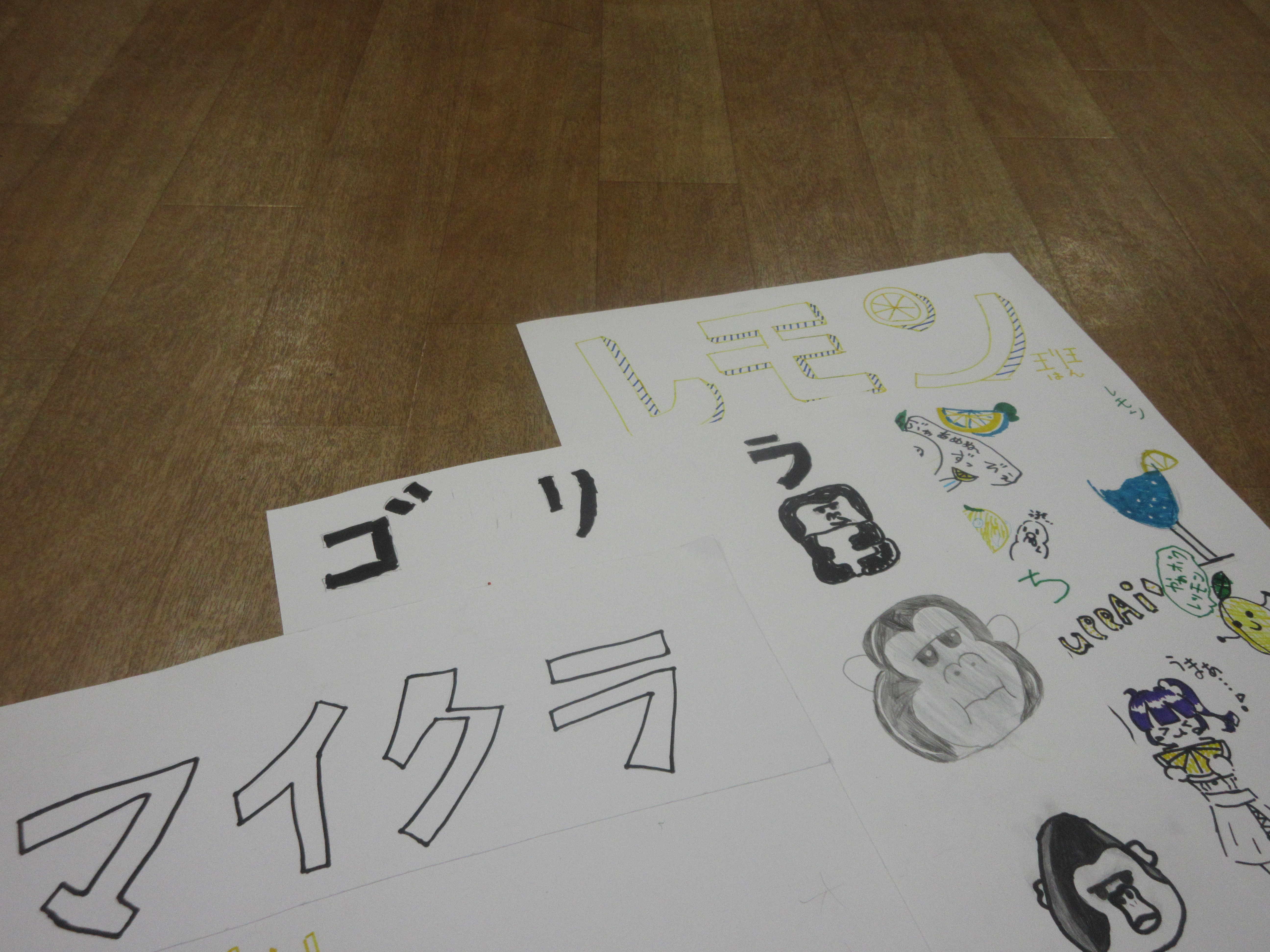 【新しい班】 【新しい班】