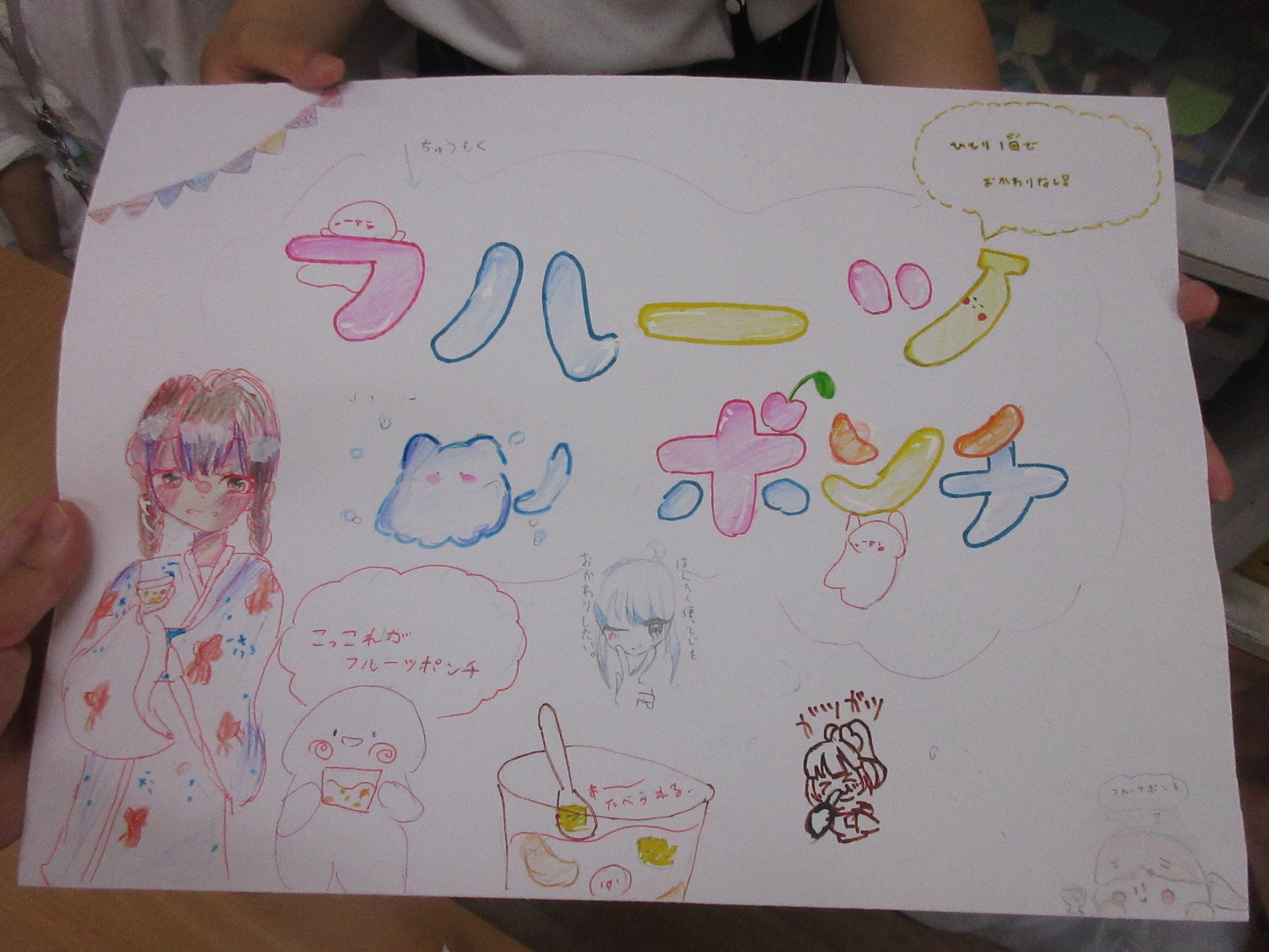 【第二回夏祭り】 【第二回夏祭り】